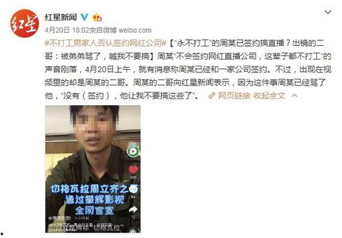 周立齐最新爆料消息,揭秘娱乐圈惊人内幕