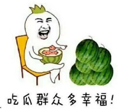 娱乐吃瓜还有什么别称